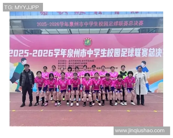 泉州足球考级活动全面启动助力青少年足球人才培养与发展 泉州足球考级活动全面启动助力青少年足球人才培养与发展